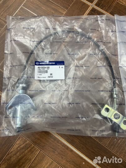Трос ручника Ssangyong 4915034100 cable assy - FRT