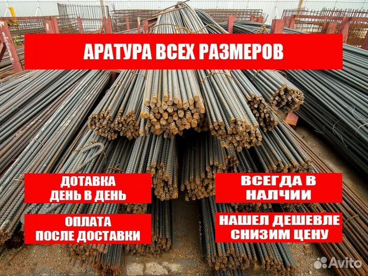 Арматура не пластиковая