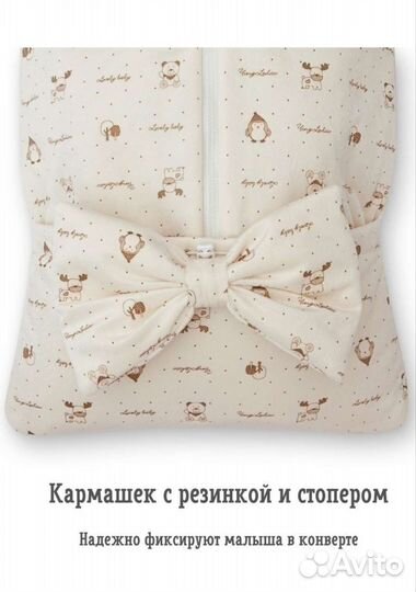 Конверт на выписку демисезонный