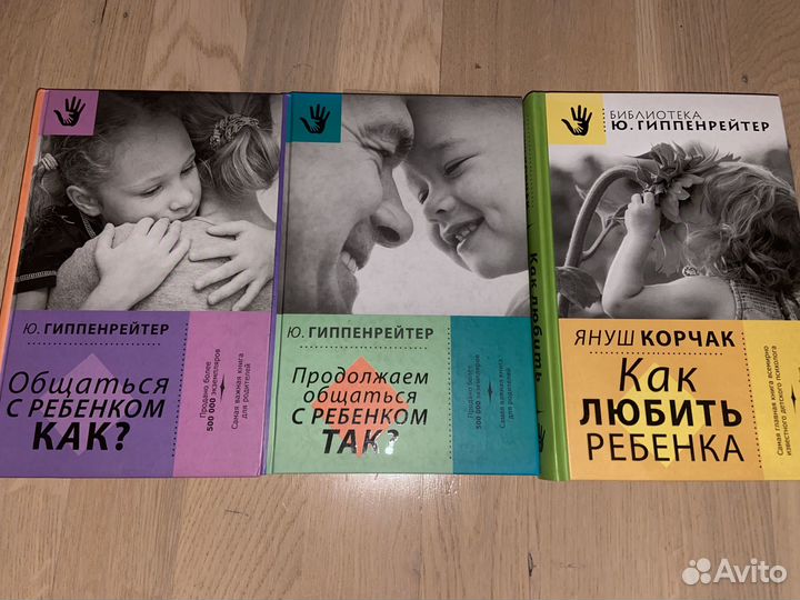 Детская психология. Книги