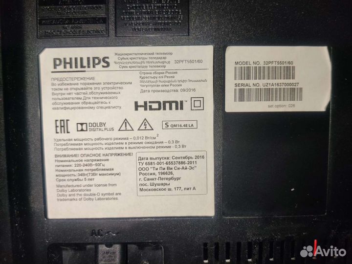 Philips 32pft5501 не работает экран