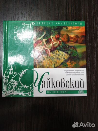 Cd диски, западный и русский рок