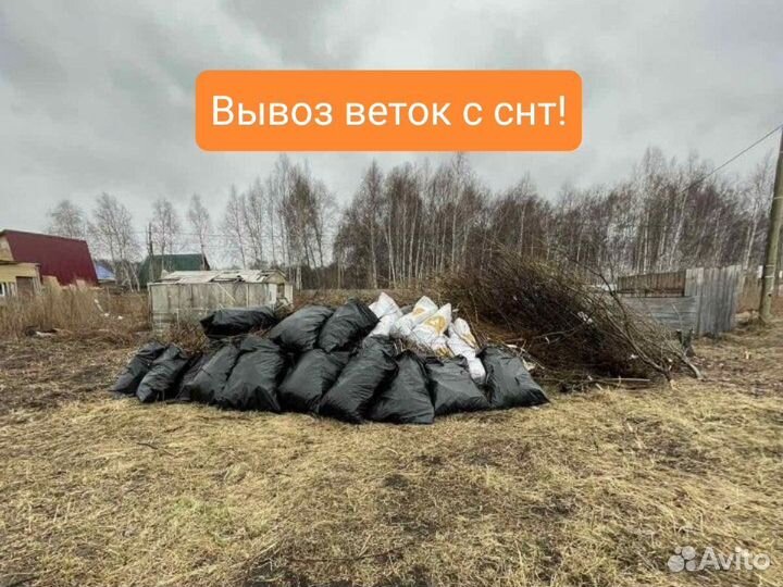 Вывоз мусора