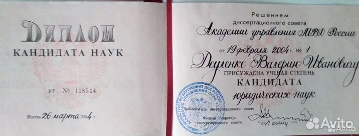 Опыт 30 лет, иски, апелляция, кассация, военным