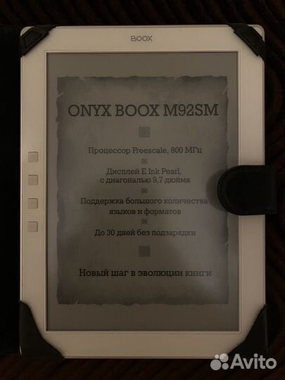 Электронная книга Onyx Boox M92SM + чехол оригинал