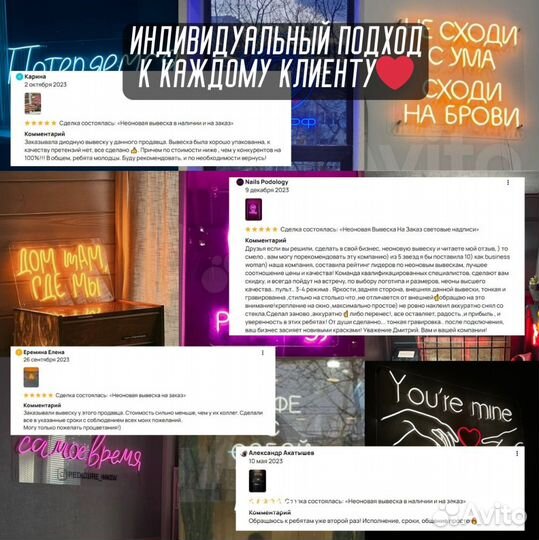 Неоновая вывеска для вашего интерьера