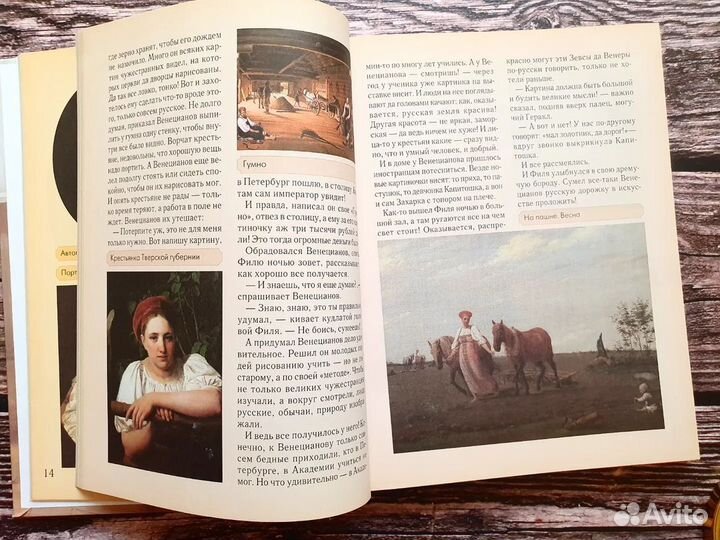 О чем расскажут старые картины