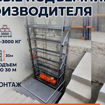 Грузовые Подъемники, шахтные, мачтовые, Ростов-на-Дону