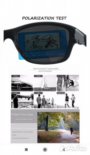 Очки поляризационные