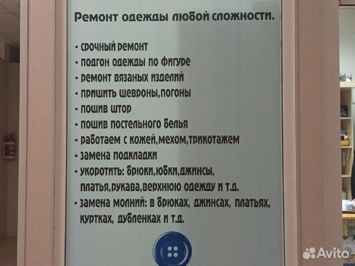 Ателье 