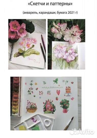 Преподаватель рисования (рисунок, живопись, дпи)