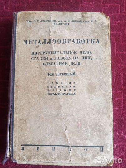 Слесарное дело, металлообработка