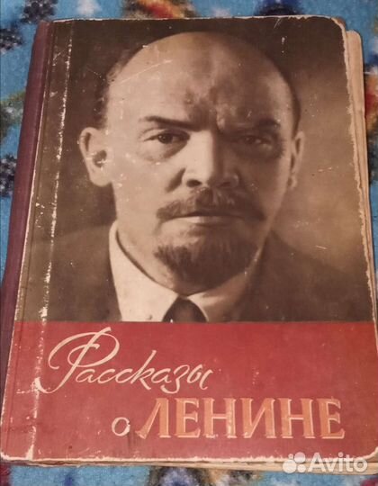 Рассказы о Ленине (составитель Крутикова) Детгиз