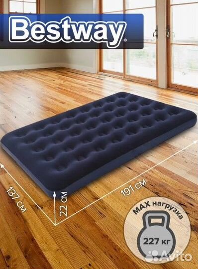 Надувной матрас