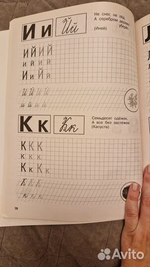 Новые прописи 80 листов и Соедини по точкам