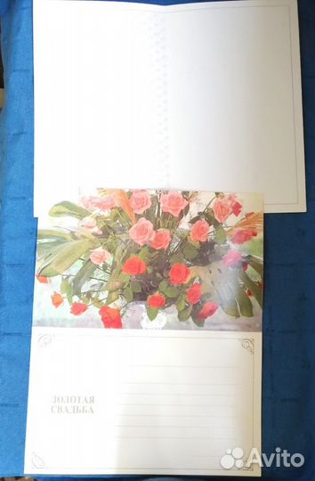 Открытка к юбилею свадьбы