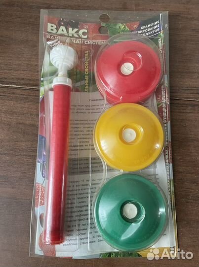 Вакумные крышки