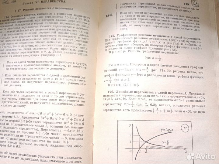 Математика (Гусев, Мордкович, 1988)