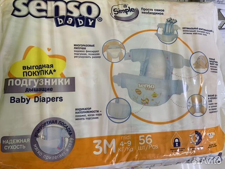 Senso Baby Подгузники детские baby Simple Midi 3M