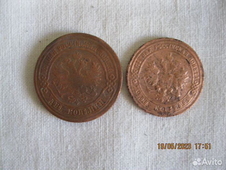 Монеты царские медные 2 коп 1757,1 коп 1858,1916 г