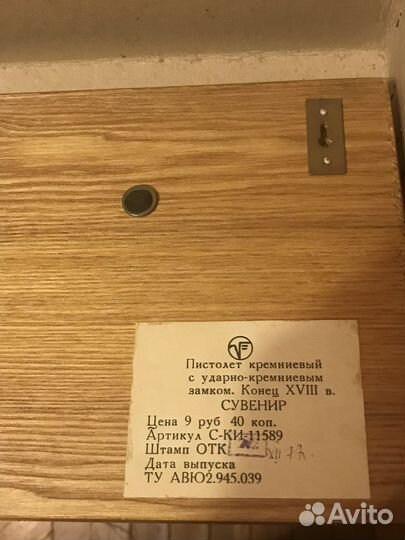 Сувенир СССР