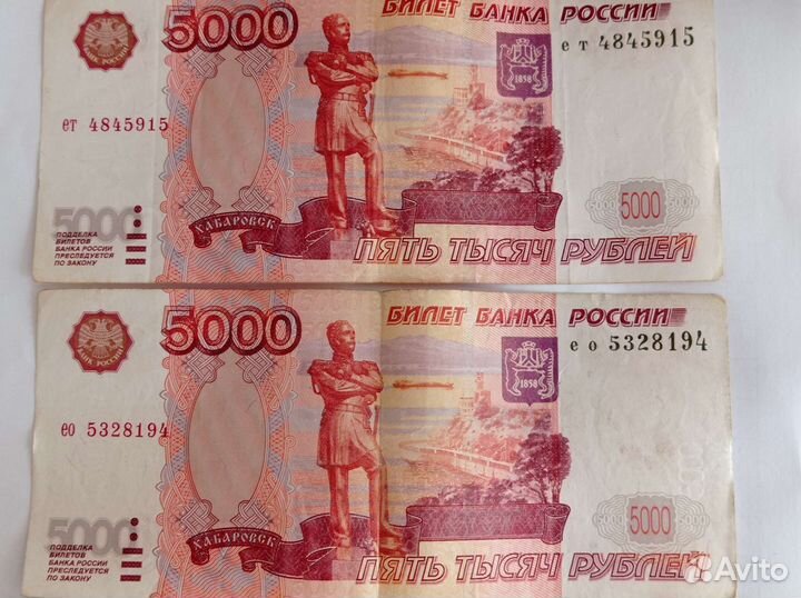 Купюра красивый номер