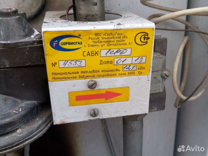 Газовый котел напольный бу