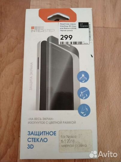 Защитные стекло