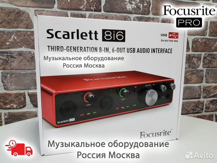 Focusrite Scarlett 8i6 3rd Gen Новая Гарантия