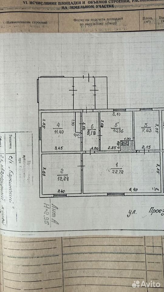 4-к. квартира, 69,5 м², 1/1 эт., Каргасок