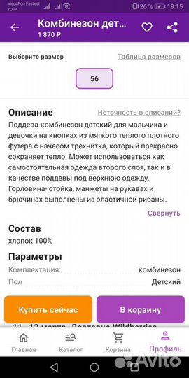 Комбинезон