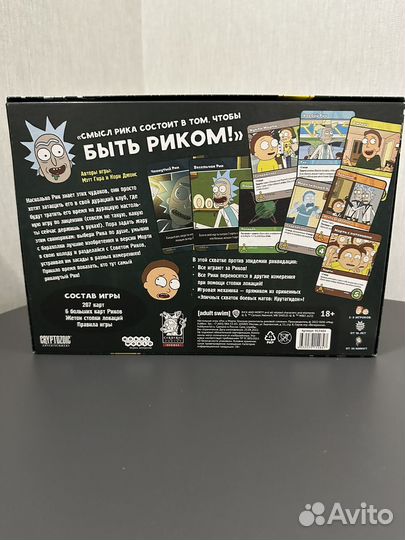 Rick and morty близие риконтакты риковой степени