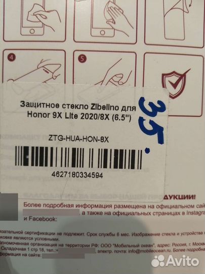 Защитное стекло на honor 9x lite
