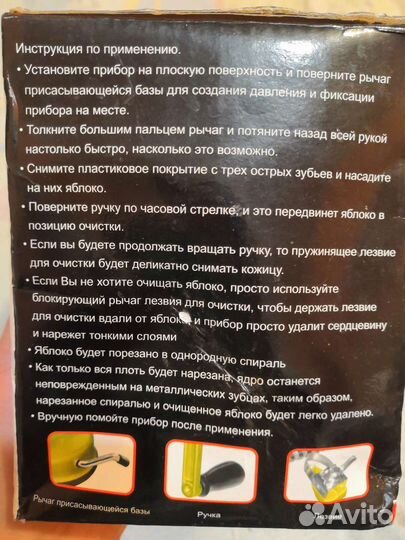 Овощерезка ручная