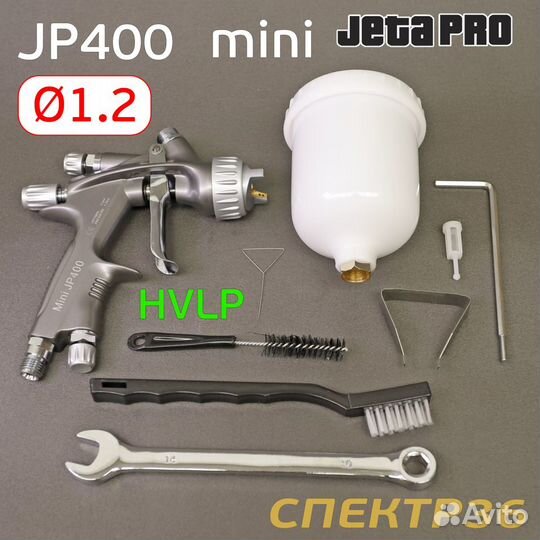 Мини-краскопульт jetapro JP400 hvlp 1,2мм с бачком