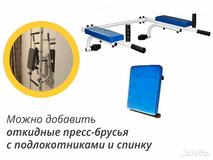 Шведская стенка