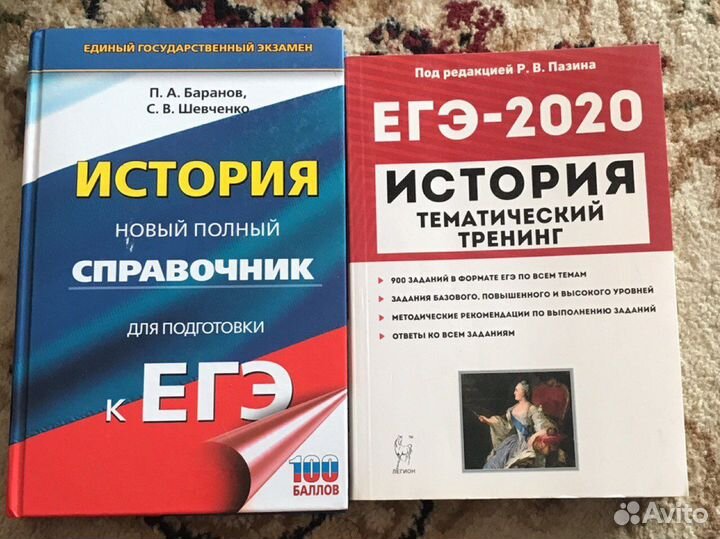 Справочник по истории егэ