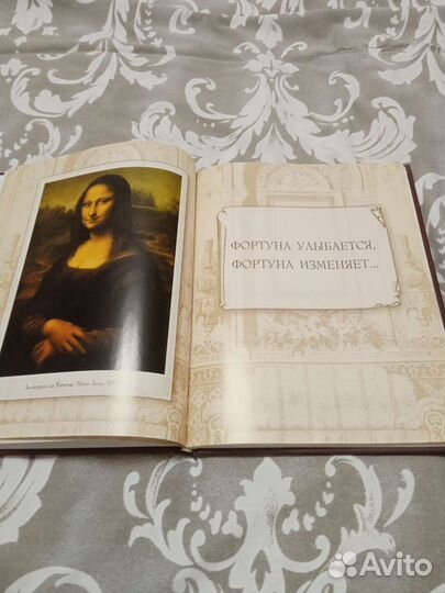 Книга мудрости