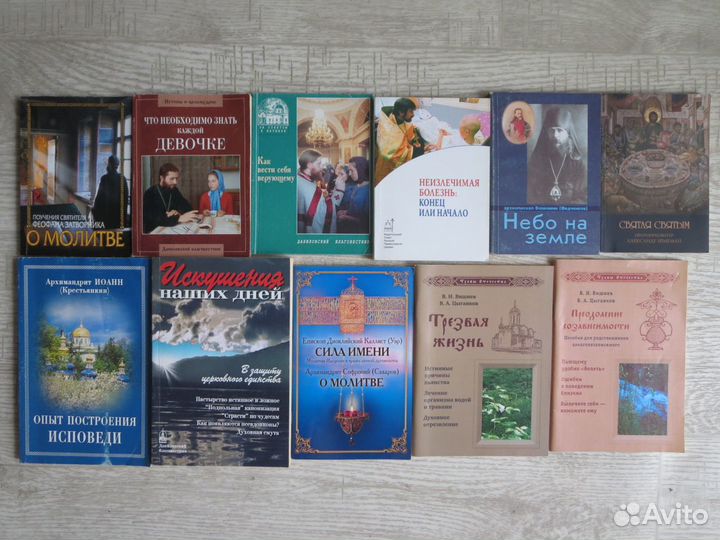 Религиозная литература