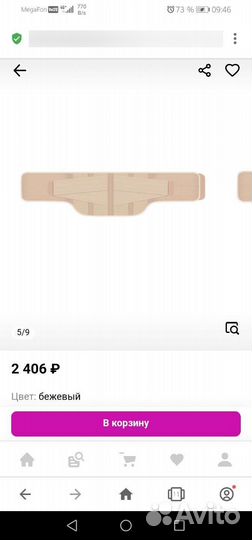 Бандаж новый до и послеродовой S 90-94 окр бёдер