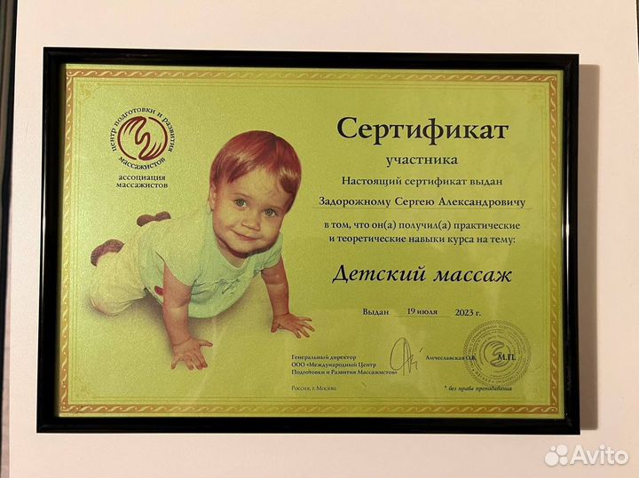 Детский массаж