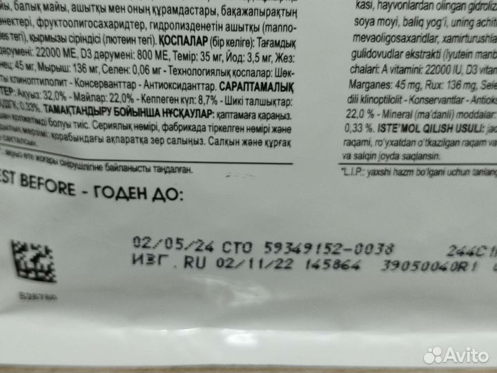 Лечебный корм