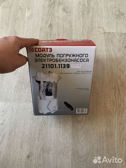 Бензонасос ваз 2110 приора калина