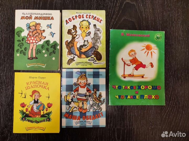 Книги для обучения чтению и первого чтения