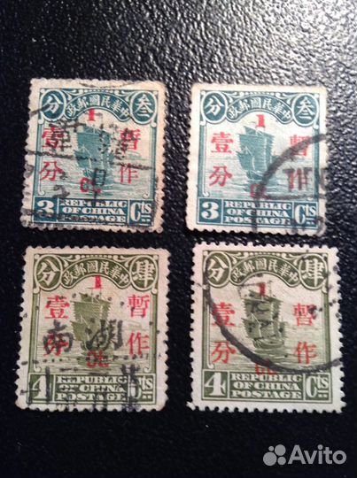 Почтовые Марки Китая1925-1937 Республика Гоминьдан