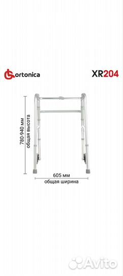 Ходунки для взрослых