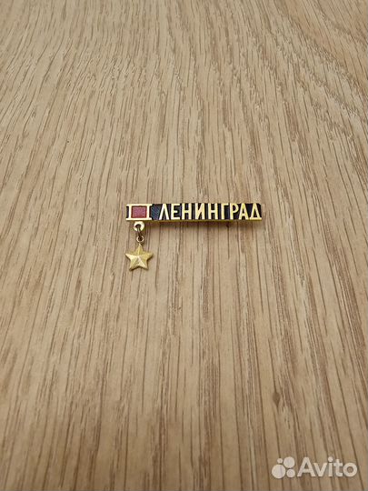 Значок Ленинград