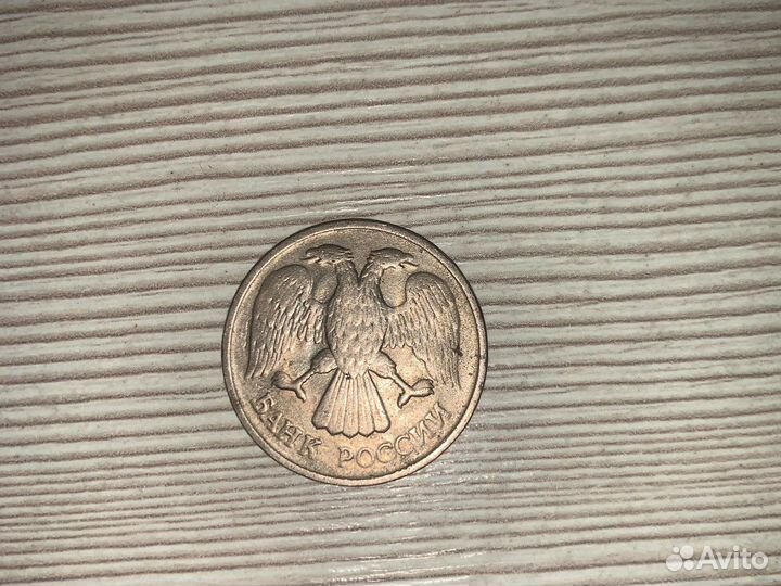 Монета 20 рублей 1992 года