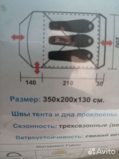 Палатка туристическая 3 местная