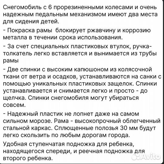 Санки Погодки новые Бронь до 31.10